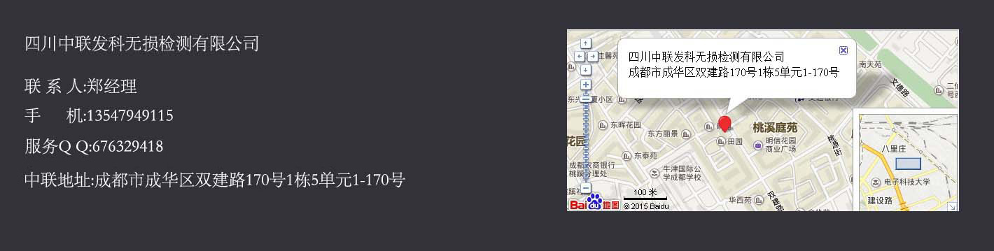 四川專業(yè)第三方無(wú)損檢測(cè)公司，主營(yíng)超聲波探傷，射線探傷，鋼結(jié)構(gòu)檢測(cè)，鋼結(jié)構(gòu)探傷，射線探傷，管道探傷